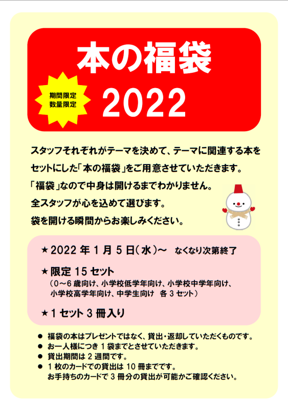 fuku2022.PNG