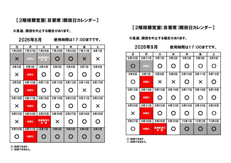 jishuusekikarenda20268-9.jpg